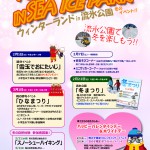 150207ウィンターランド2015