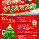 151220クリスマス会