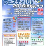 スカイフェス