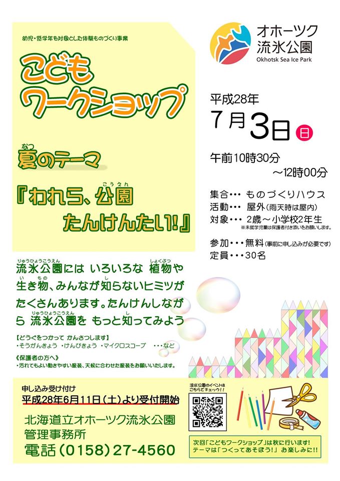 13433359_139604629777475_620239400633776606_o